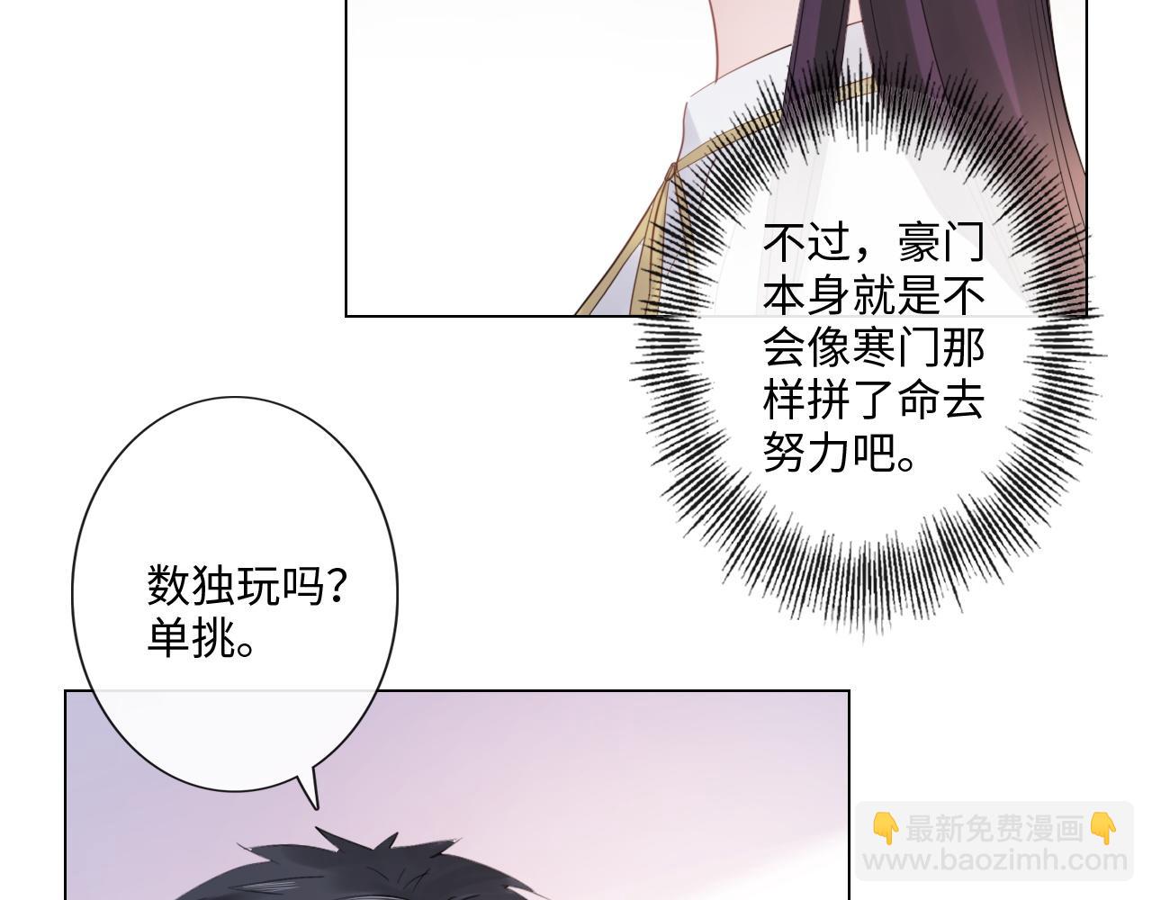 第28话 金玉其外，智慧其中(1/2)-第29话