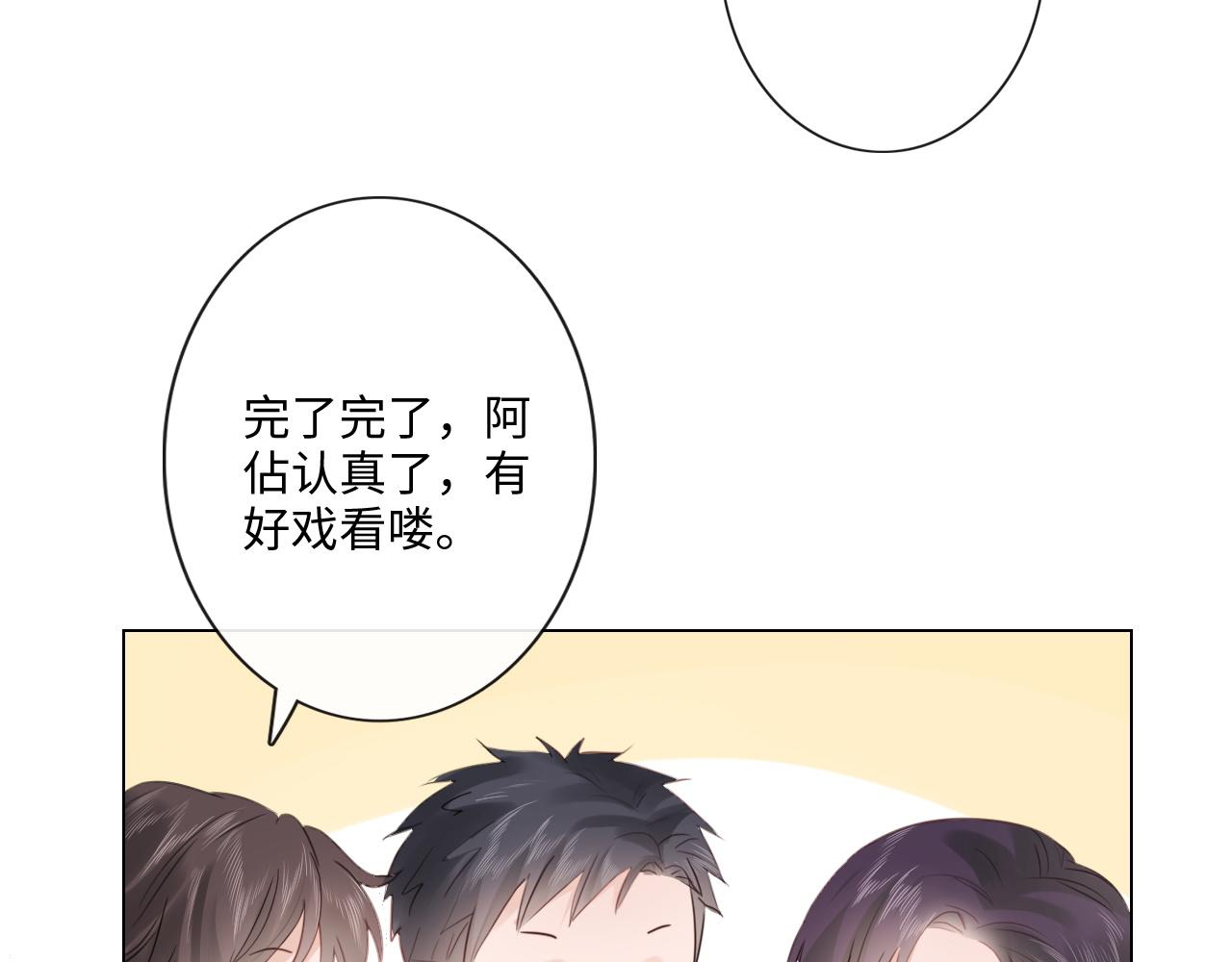 第28话 金玉其外，智慧其中(1/2)-第29话