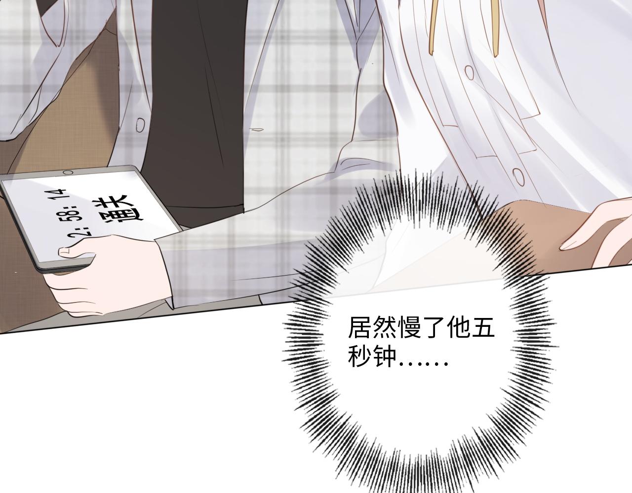 第28话 金玉其外，智慧其中(1/2)-第29话