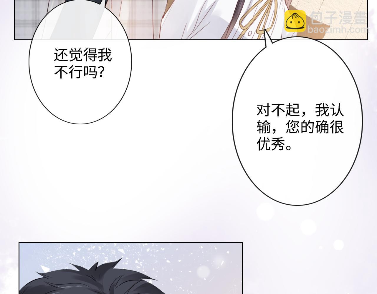 第28话 金玉其外，智慧其中(1/2)-第29话