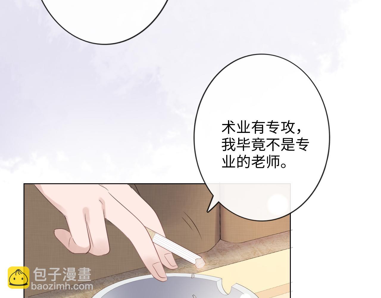 第28话 金玉其外，智慧其中(1/2)-第29话