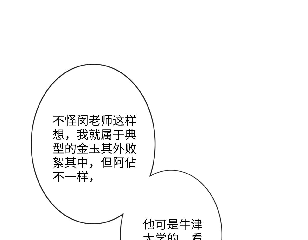 第28话 金玉其外，智慧其中(1/2)-第29话