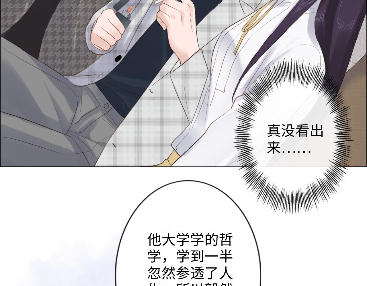 第28话 金玉其外，智慧其中(1/2)-第29话