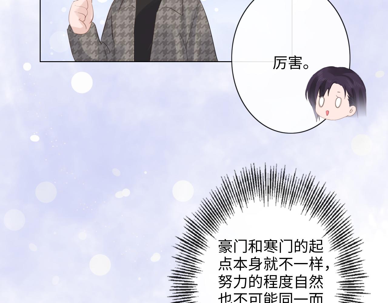 第28话 金玉其外，智慧其中(1/2)-第29话