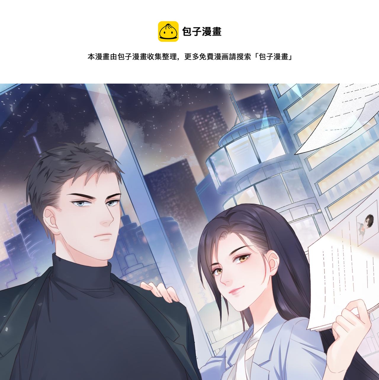 第30话 替她报仇(1/2)-第31话