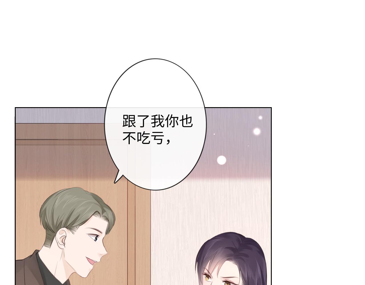 第30话 替她报仇(1/2)-第31话