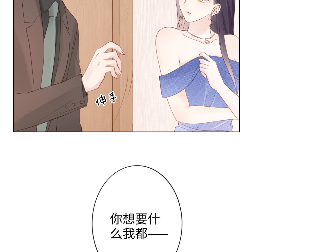 第30话 替她报仇(1/2)-第31话