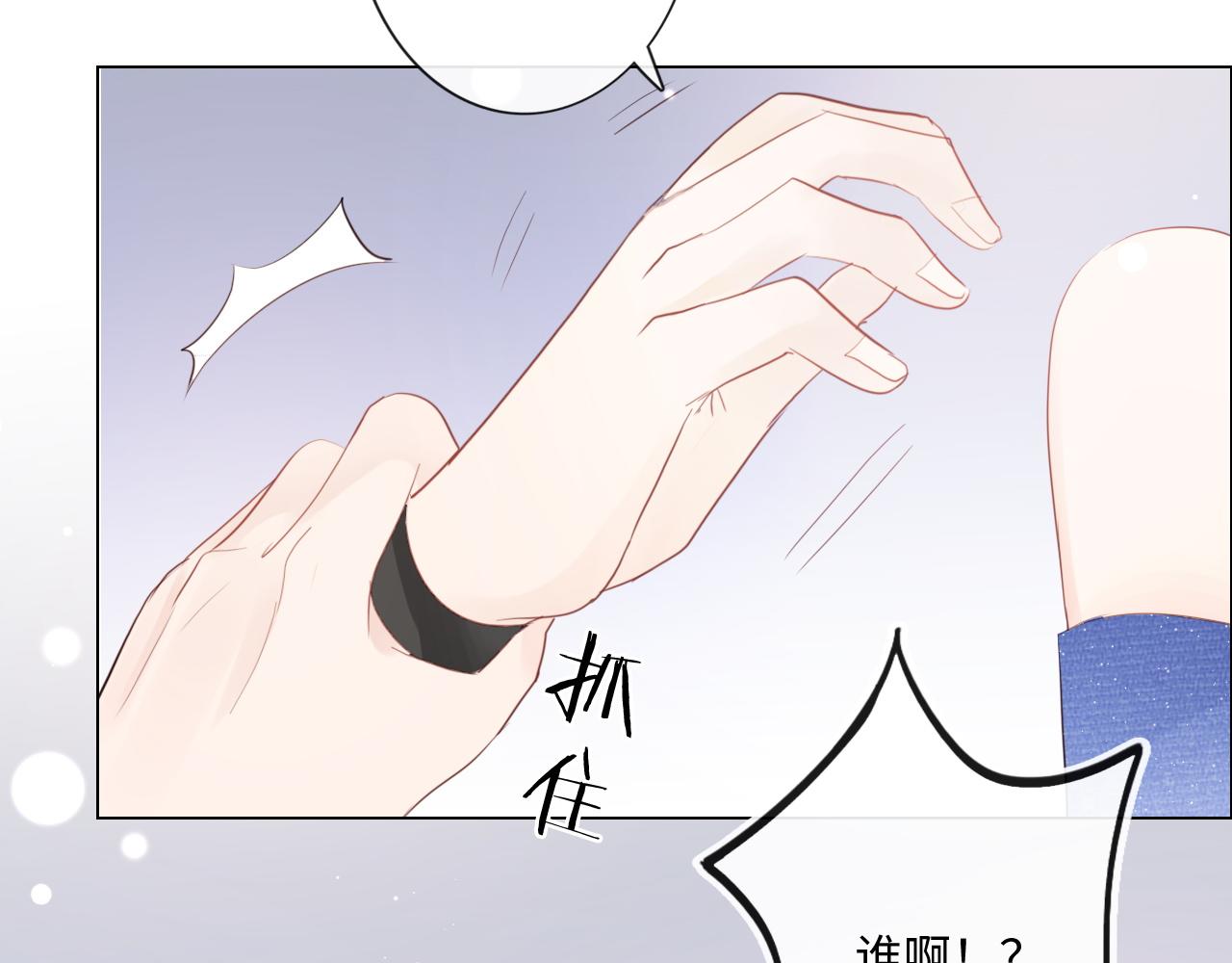 第30话 替她报仇(1/2)-第31话