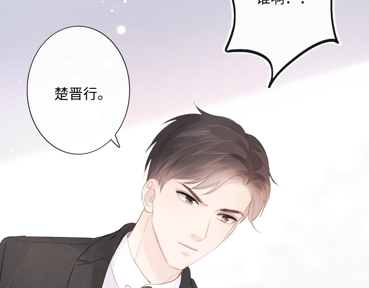 第30话 替她报仇(1/2)-第31话