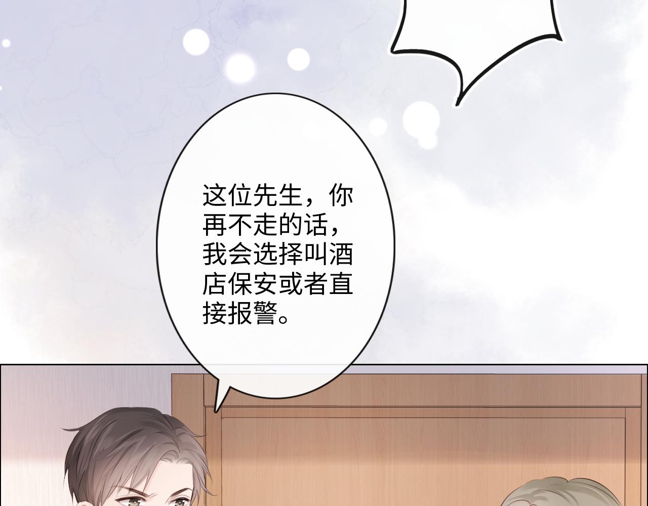 第30话 替她报仇(1/2)-第31话