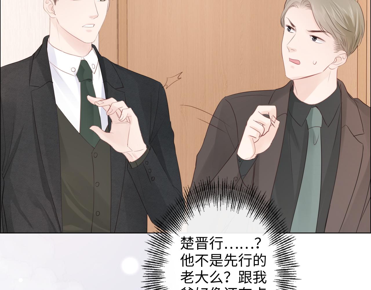 第30话 替她报仇(1/2)-第31话