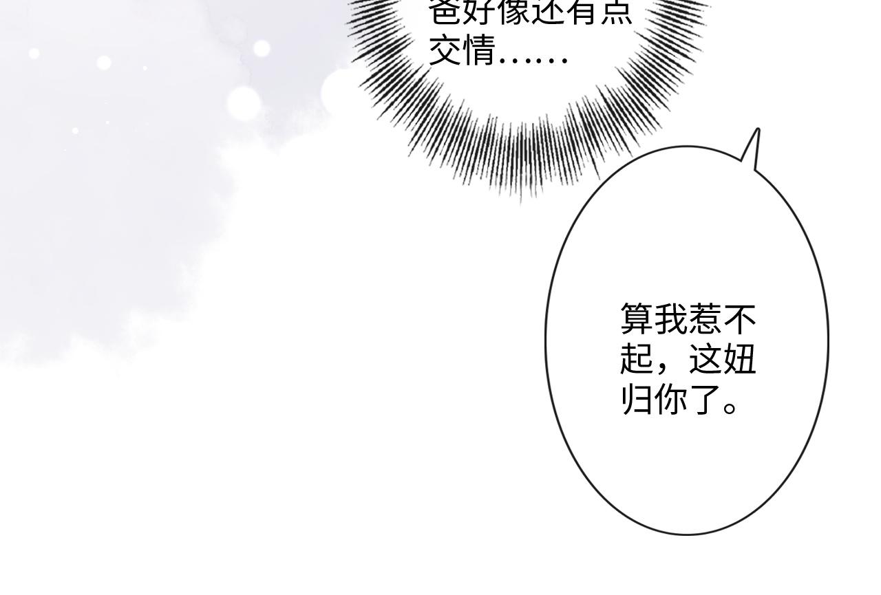 第30话 替她报仇(1/2)-第31话