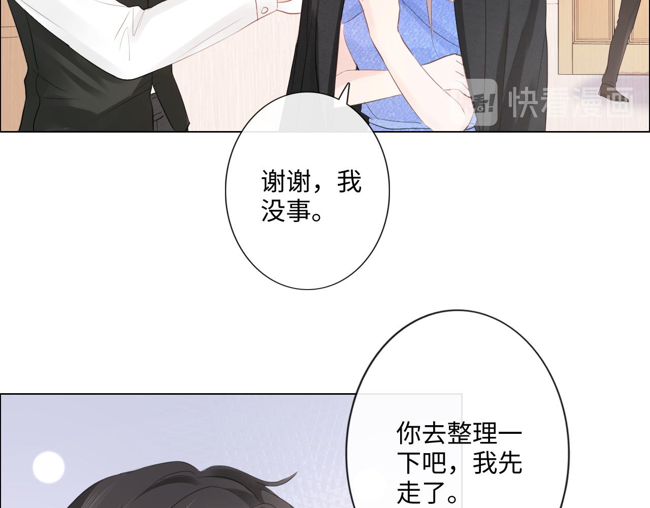 第30话 替她报仇(1/2)-第31话