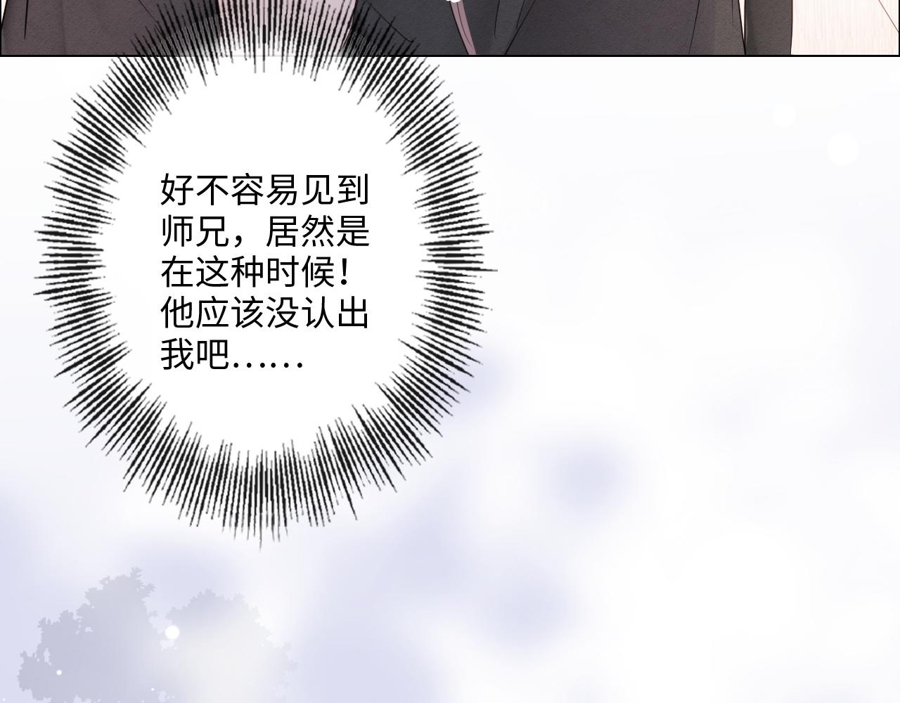 第30话 替她报仇(1/2)-第31话