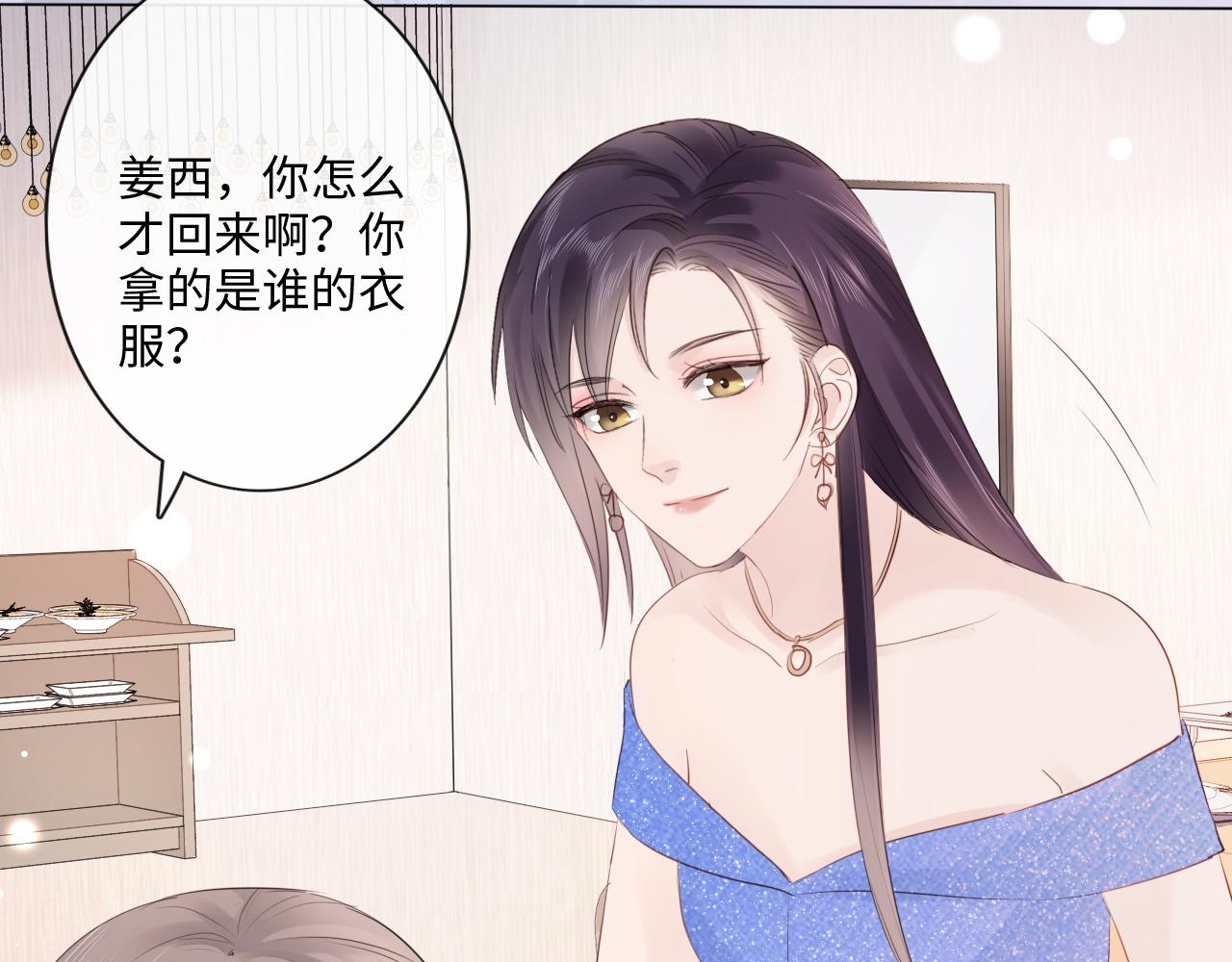 第30话 替她报仇(1/2)-第31话