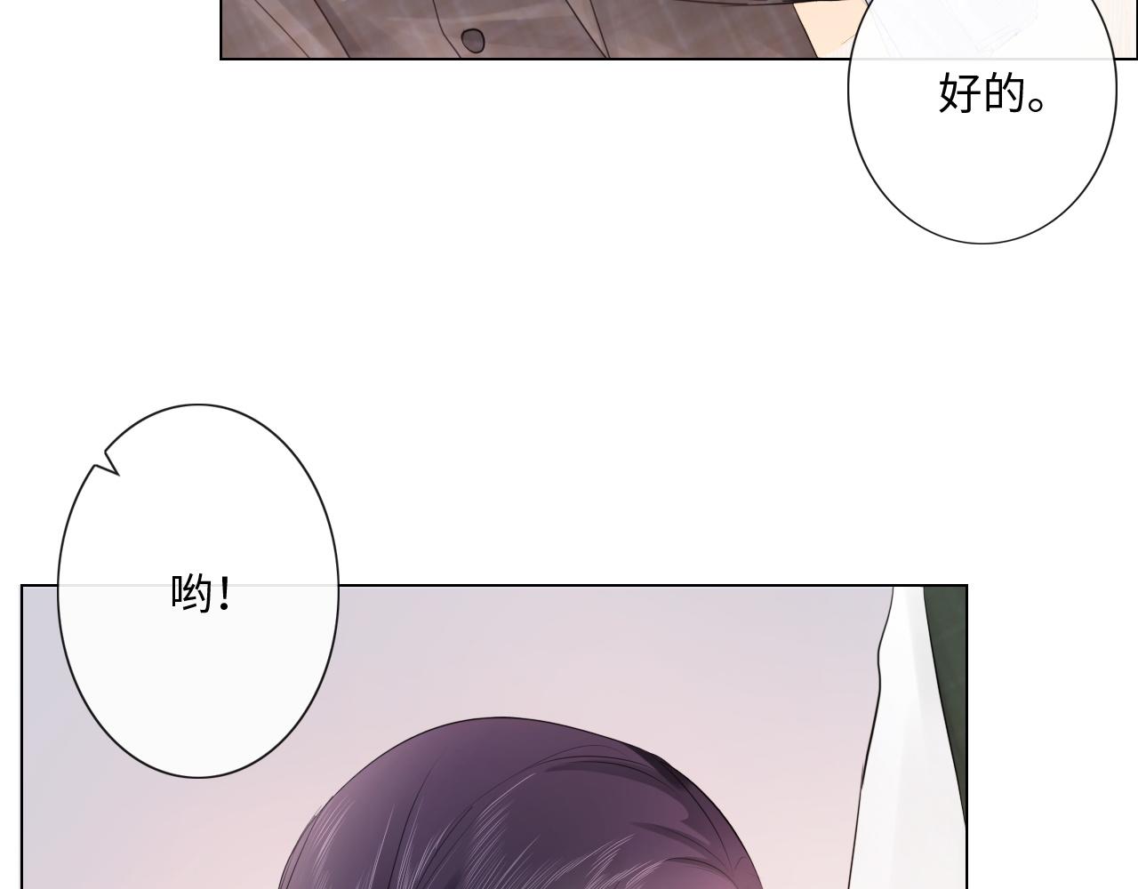 第30话 替她报仇(1/2)-第31话