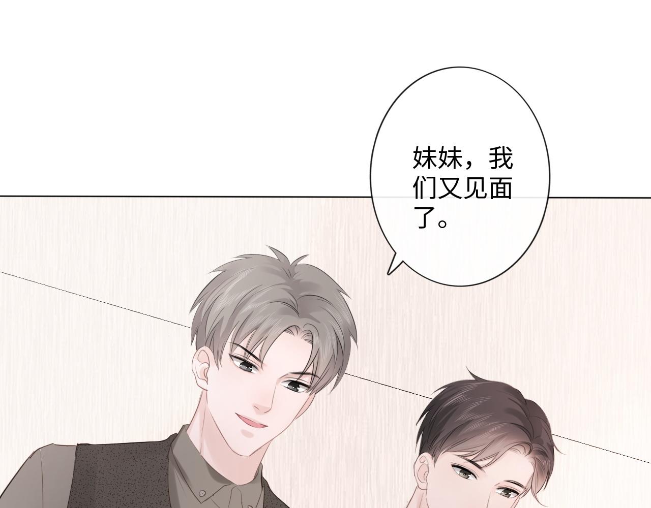 第30话 替她报仇(1/2)-第31话