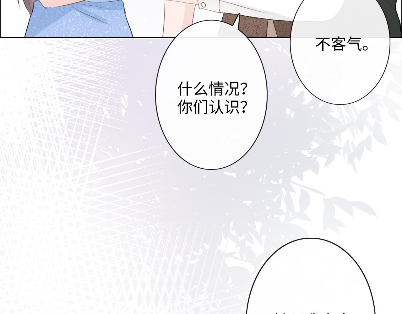 第30话 替她报仇(1/2)-第31话