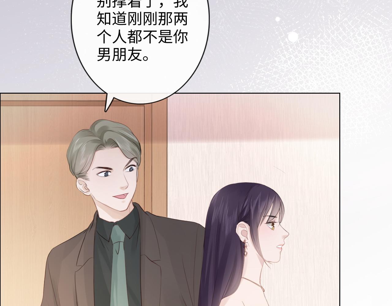 第30话 替她报仇(1/2)-第31话