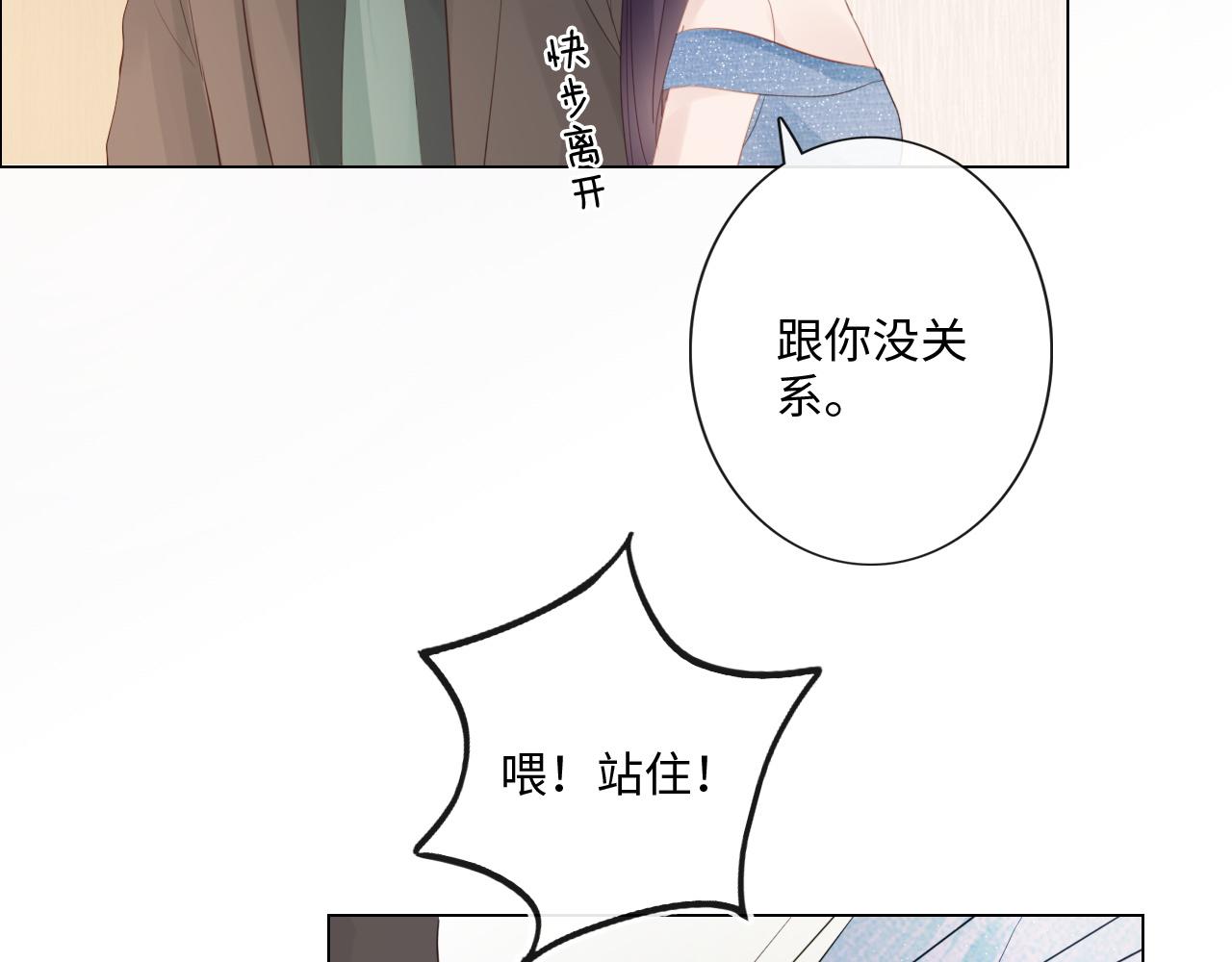 第30话 替她报仇(1/2)-第31话