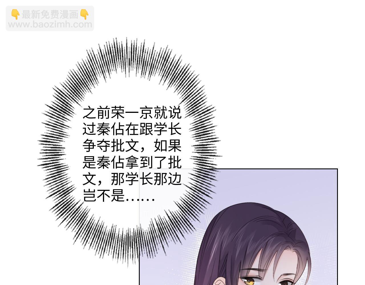 第32话 闹铃(1/2)-第33话