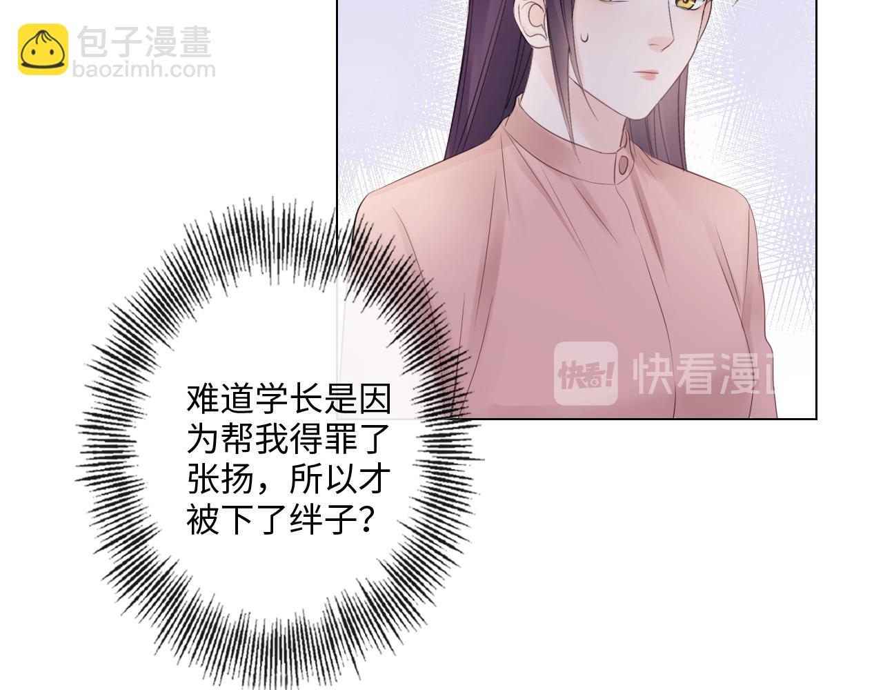 第32话 闹铃(1/2)-第33话