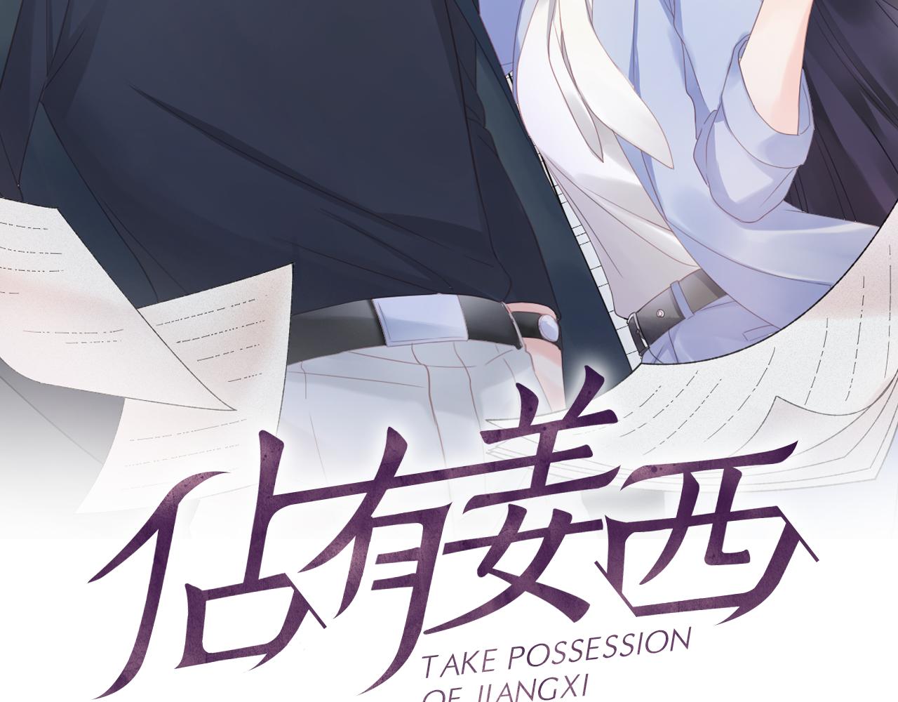 第32话 闹铃(1/2)-第33话