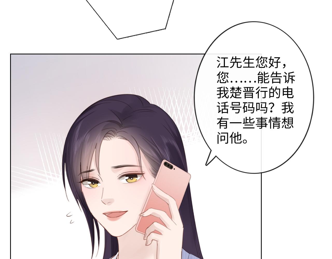 第32话 闹铃(1/2)-第33话