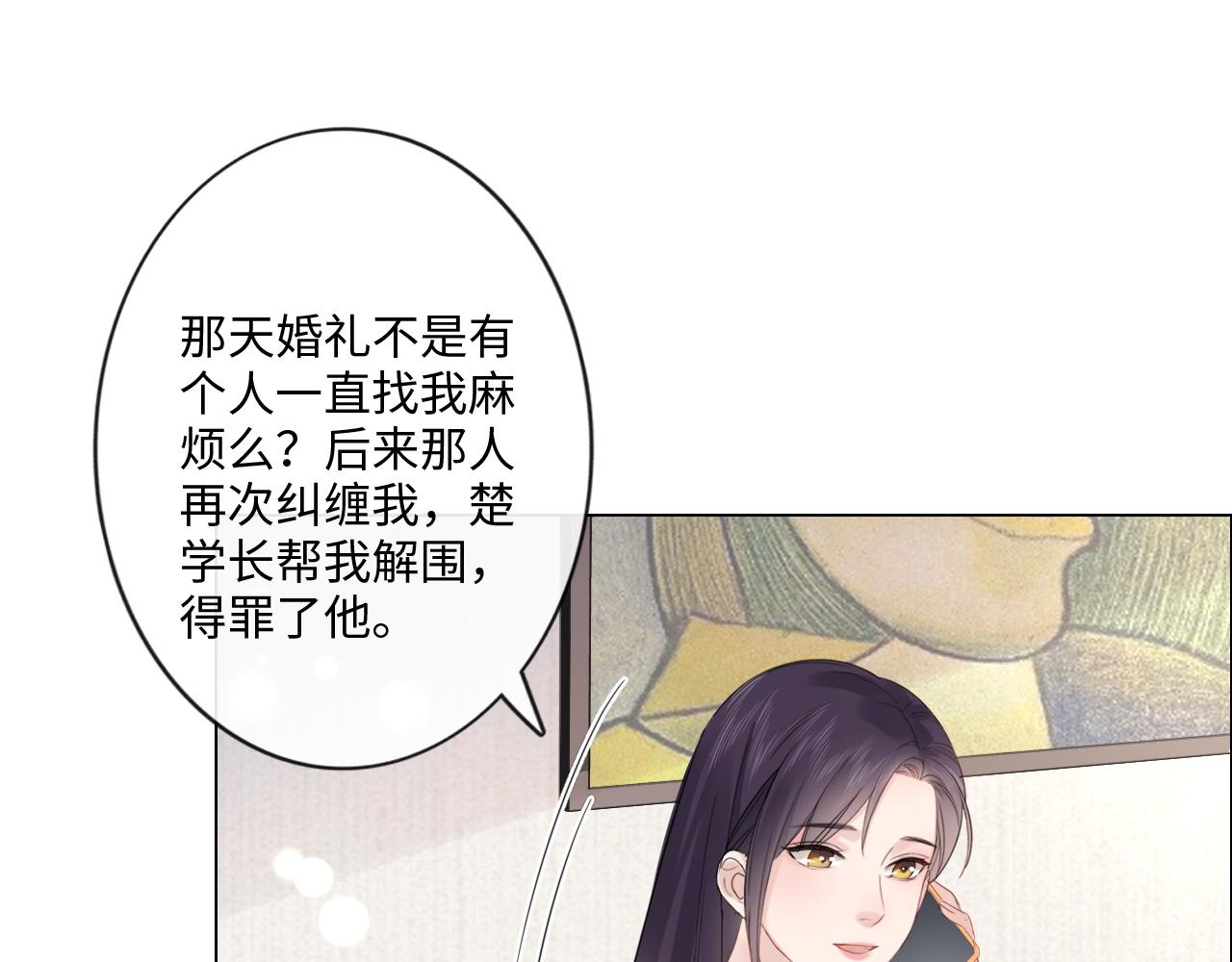 第32话 闹铃(1/2)-第33话