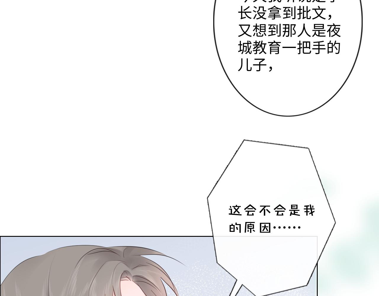 第32话 闹铃(1/2)-第33话