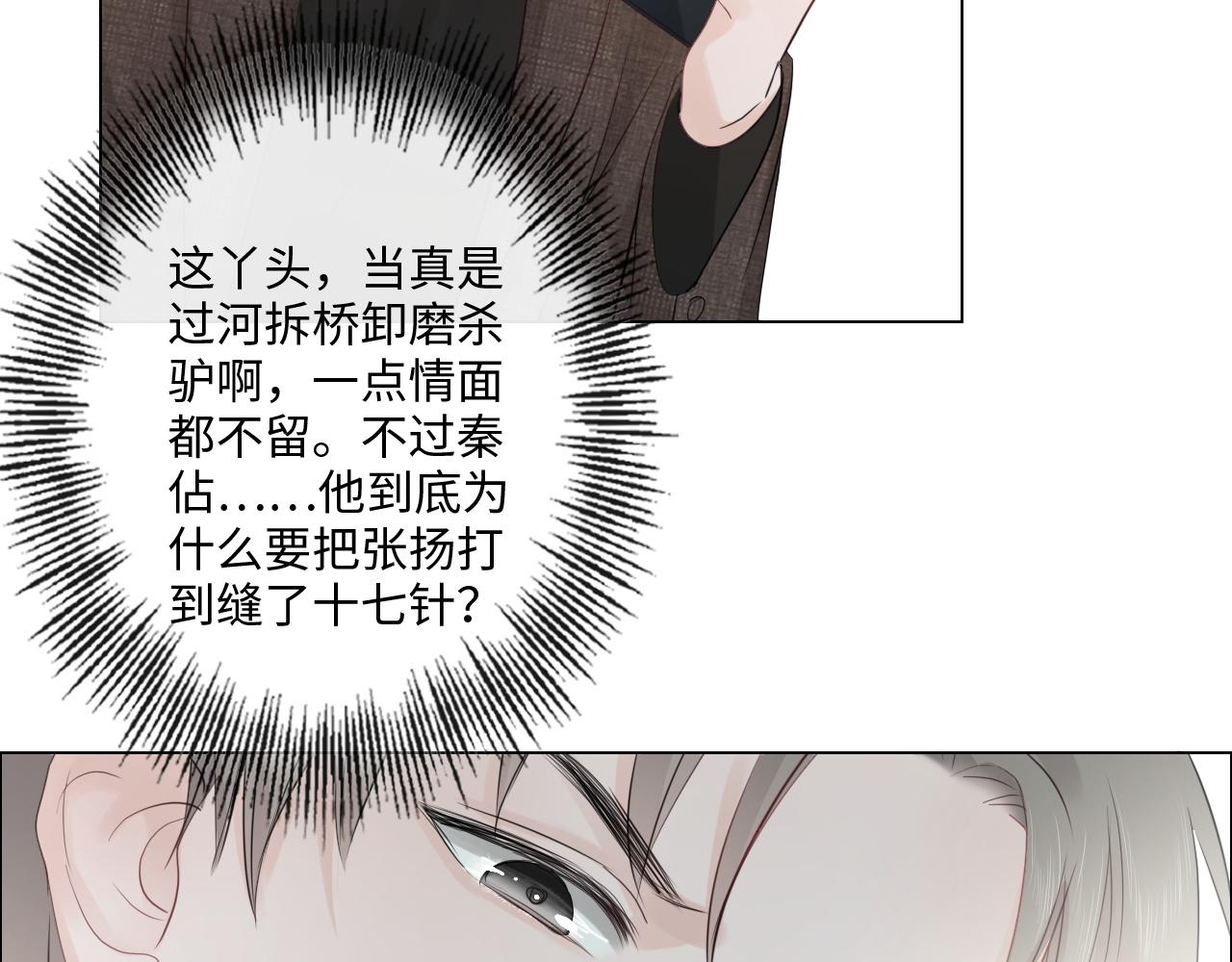 第32话 闹铃(1/2)-第33话