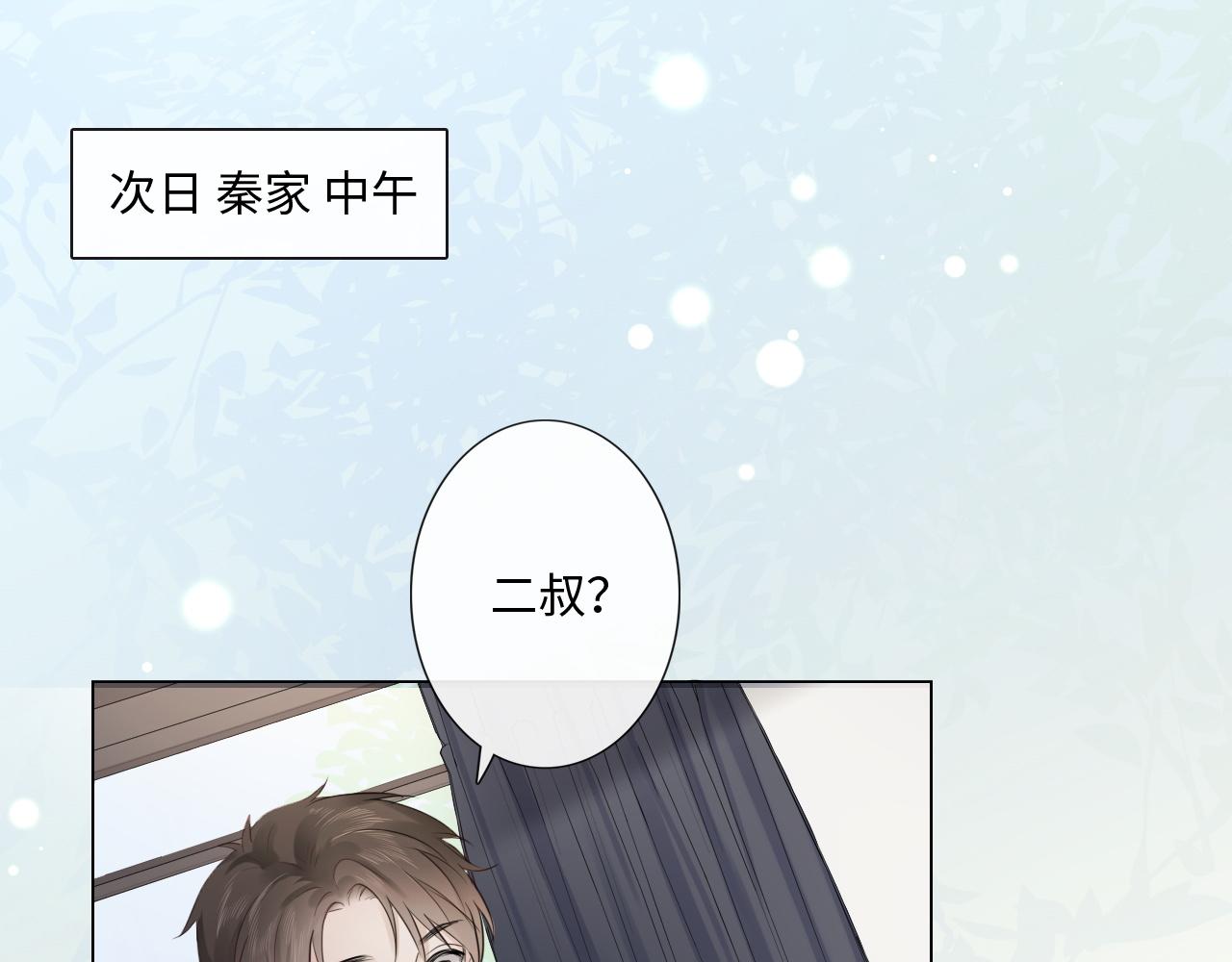 第32话 闹铃(1/2)-第33话