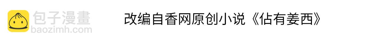 第32话 闹铃(1/2)-第33话