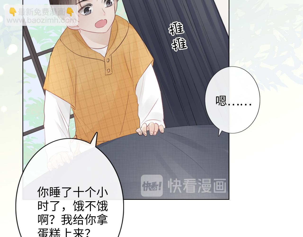 第32话 闹铃(1/2)-第33话