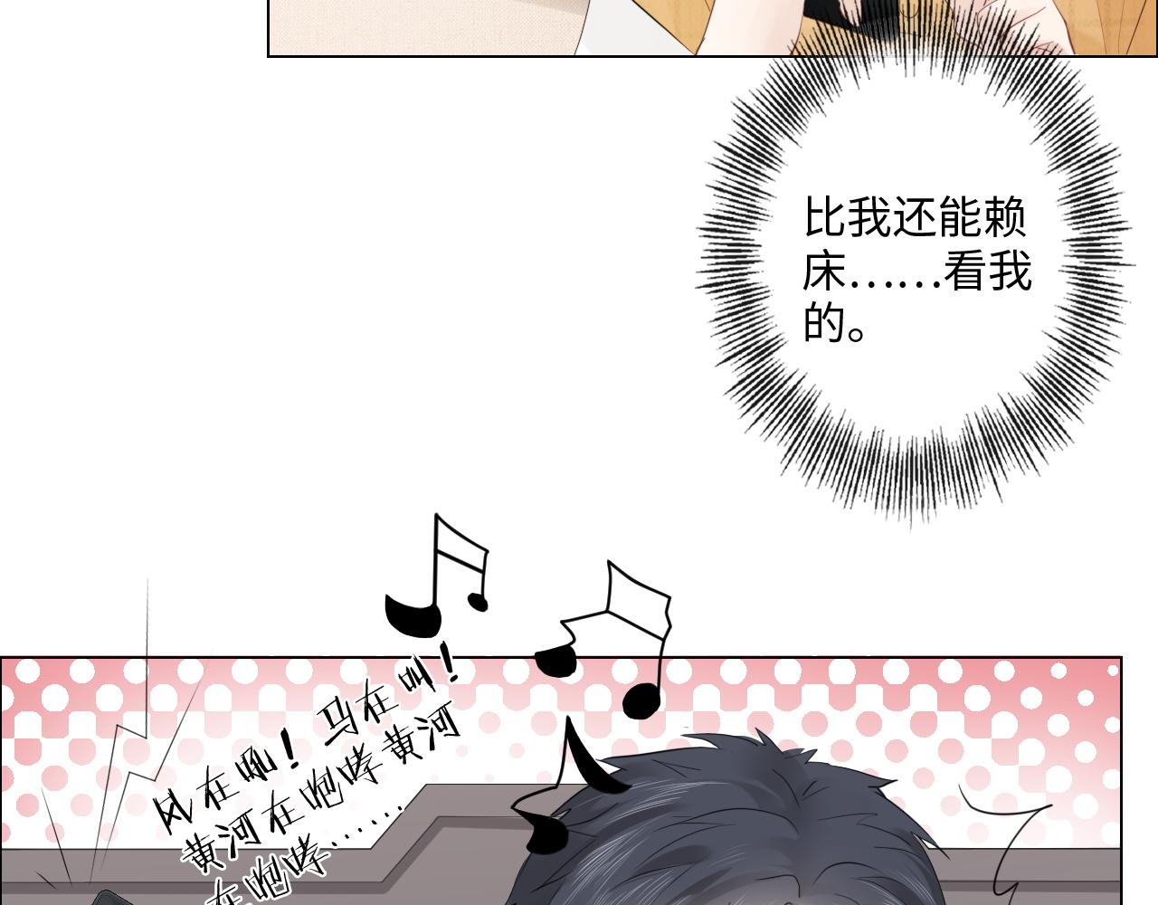 第32话 闹铃(1/2)-第33话