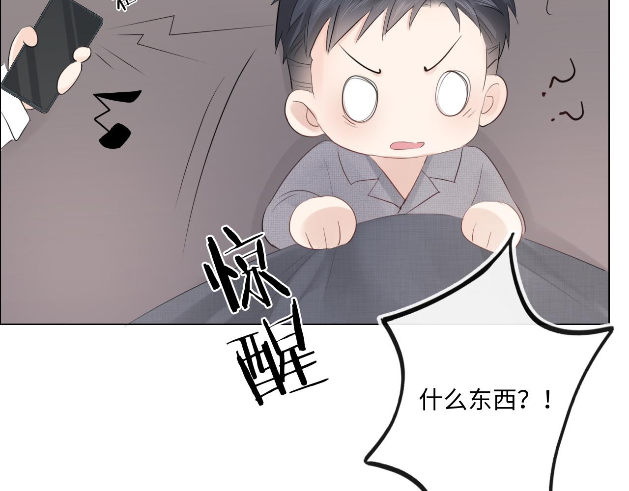 第32话 闹铃(1/2)-第33话