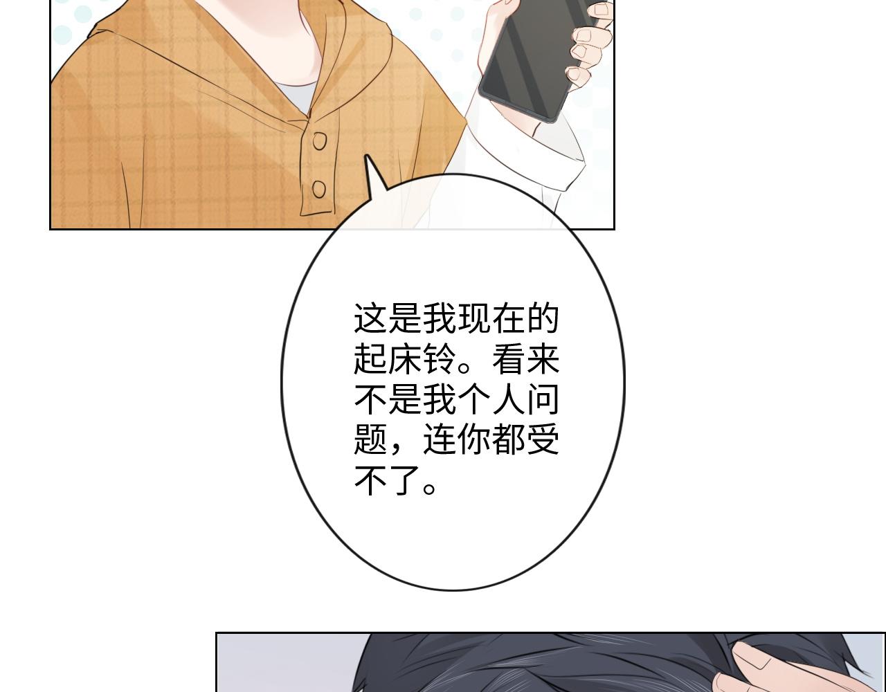 第32话 闹铃(1/2)-第33话