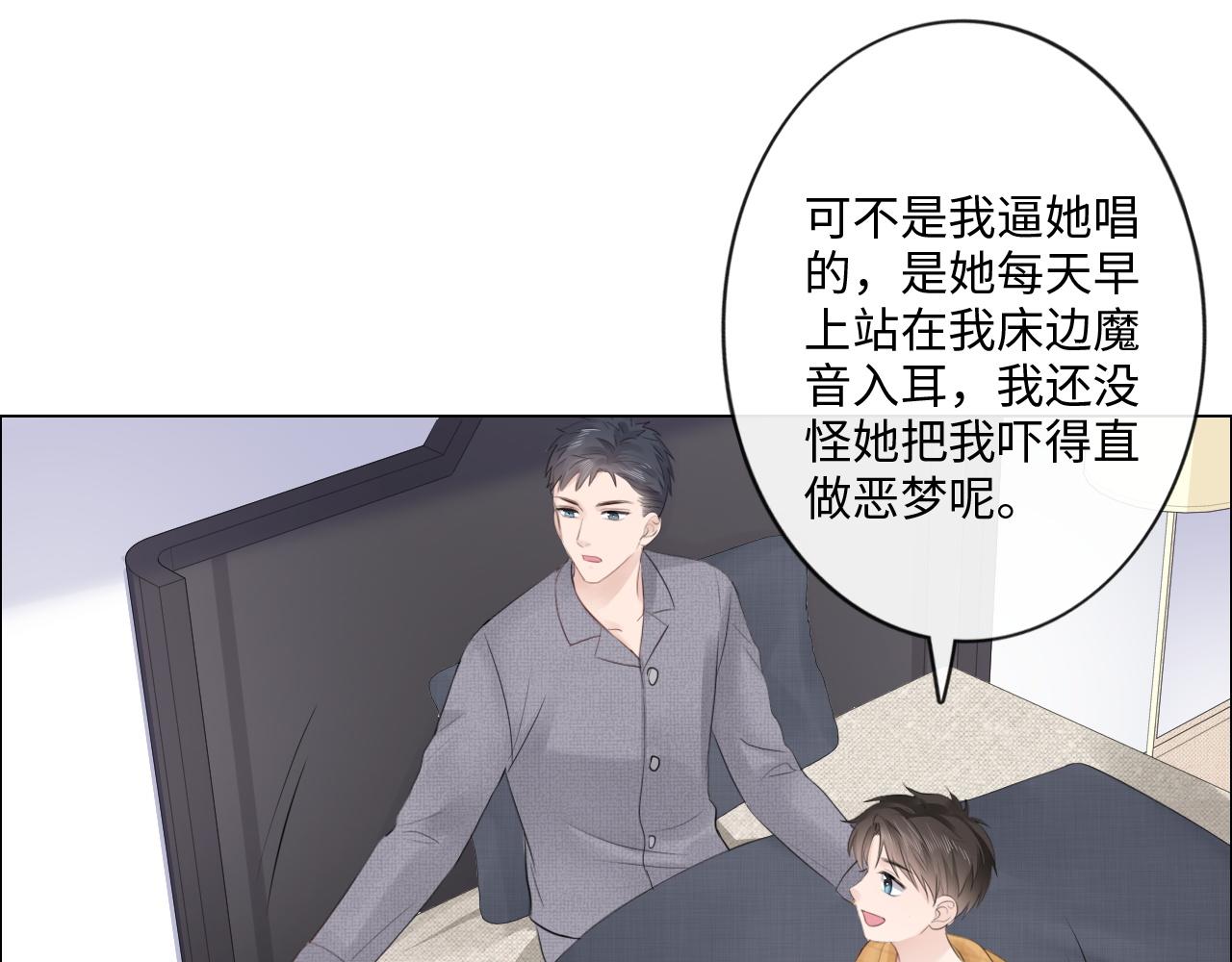 第32话 闹铃(1/2)-第33话