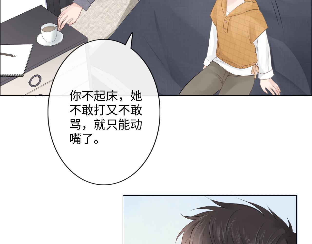 第32话 闹铃(1/2)-第33话