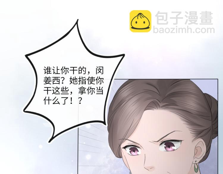 第33话 化解矛盾(1/2)-第39话