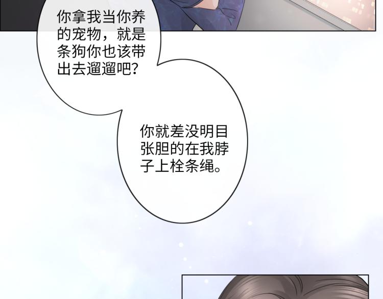 第33话 化解矛盾(1/2)-第39话