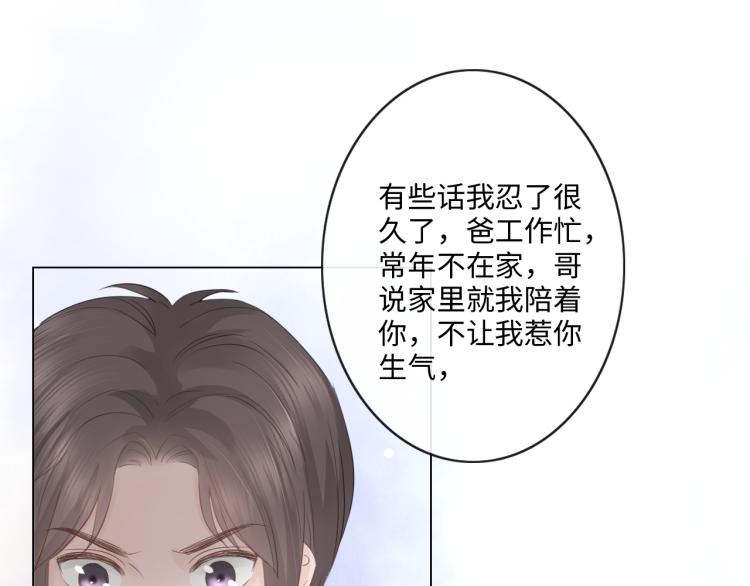 第33话 化解矛盾(1/2)-第39话