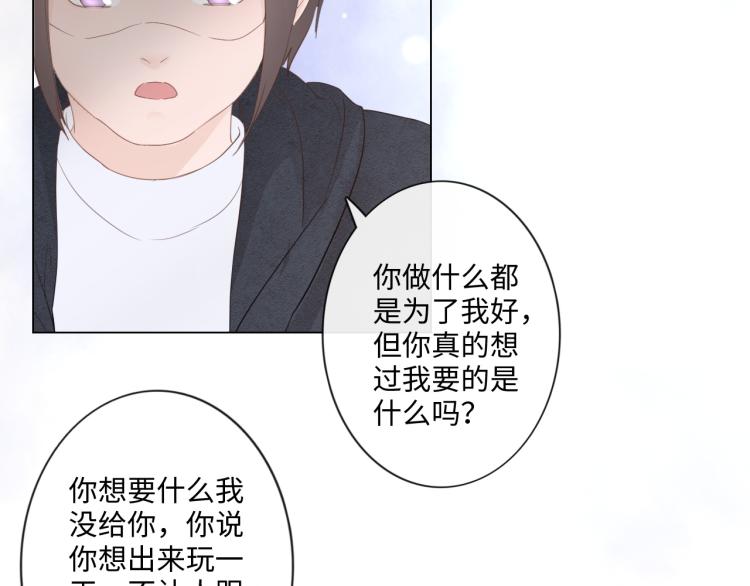 第33话 化解矛盾(1/2)-第39话