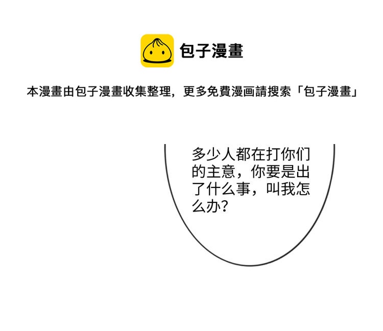 第33话 化解矛盾46