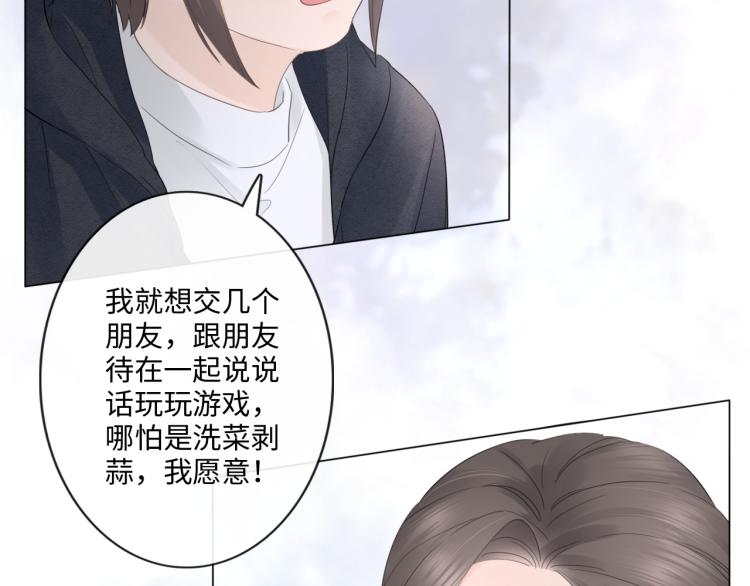 第33话 化解矛盾(1/2)-第39话