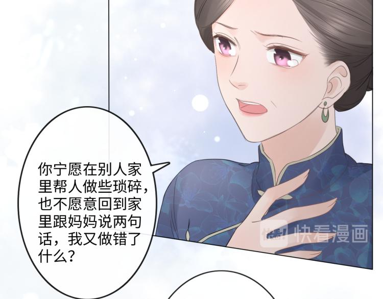 第33话 化解矛盾(1/2)-第39话