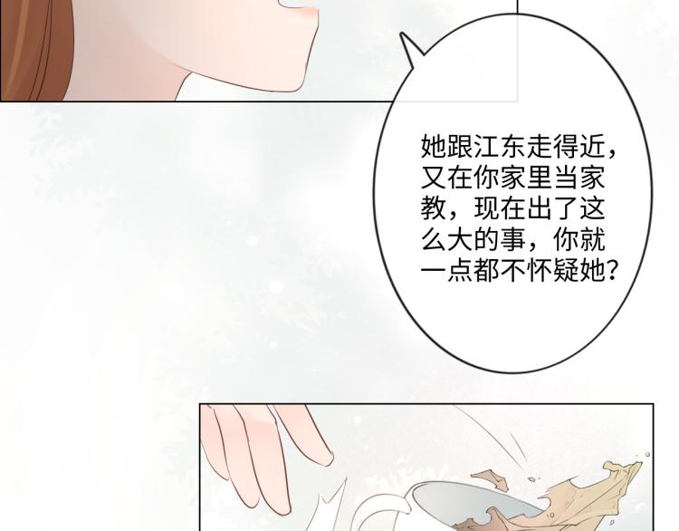 第35话 保护(1/2)-第41话