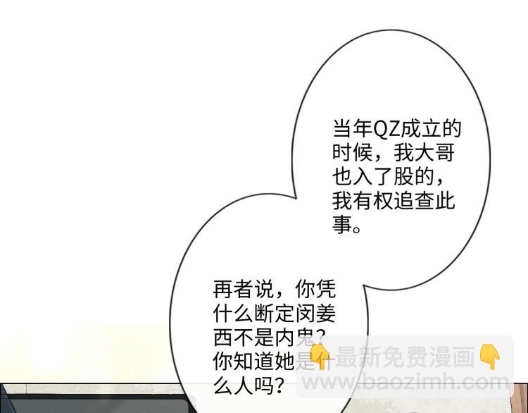 第35话 保护(1/2)-第41话