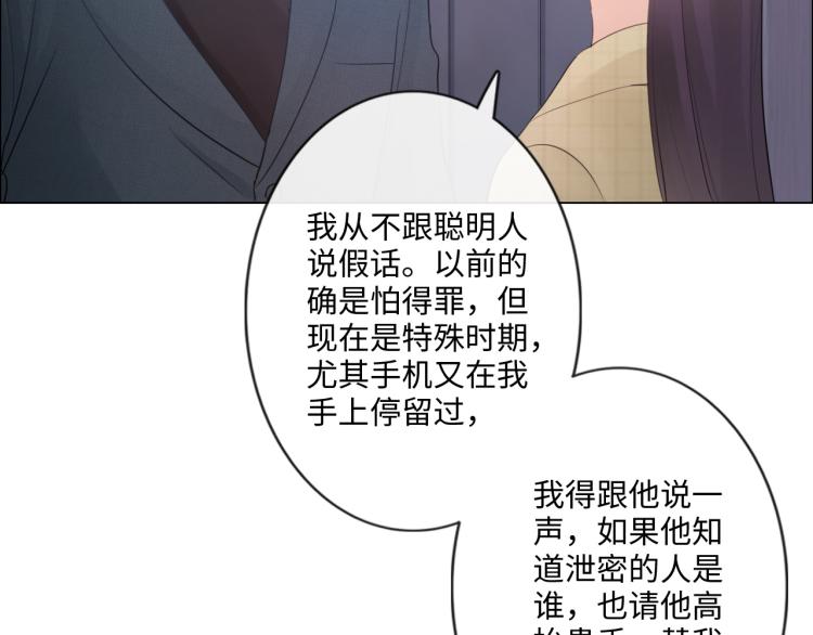 第35话 保护(1/2)-第41话