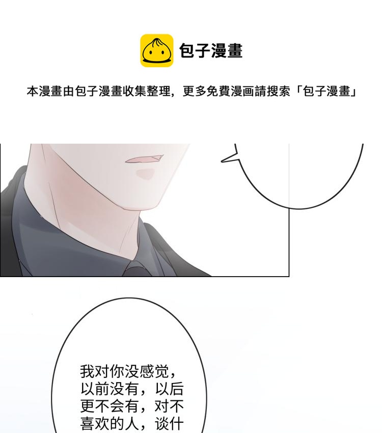 第37话 默契(1/2)-第43话